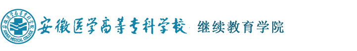 继续教育学院